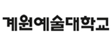 계원예술대학교