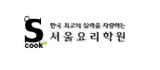 서울요리학원
